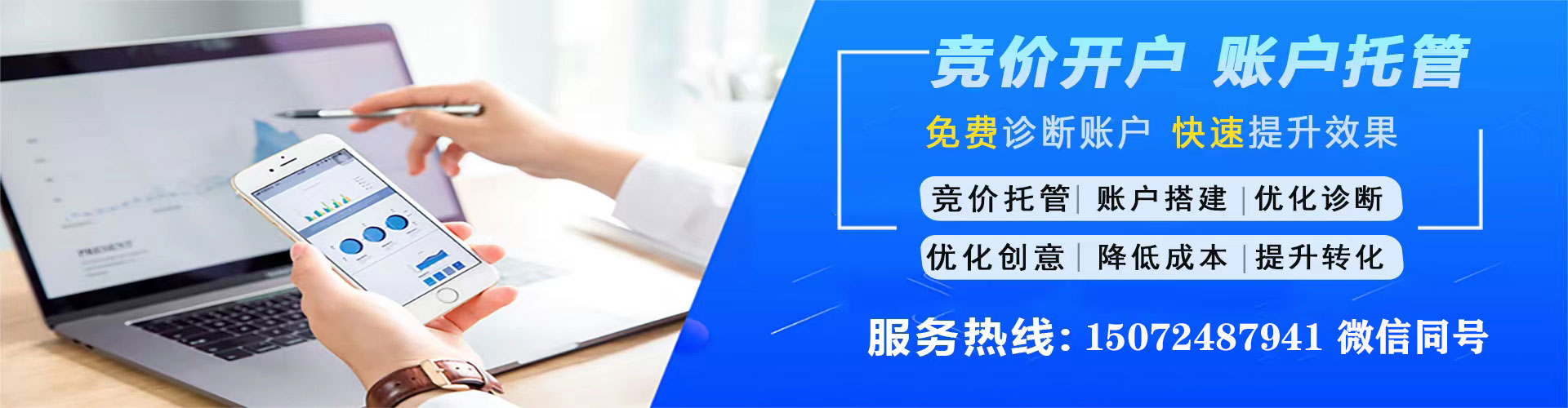 扶绥sem竞价员