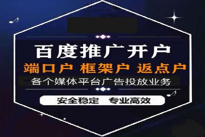 案例分析：百度推广费用如何精准投放